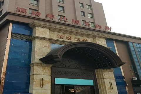 保定缤纷年代KTV消费价格